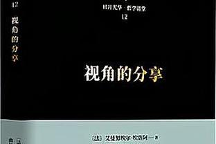 迈尼昂：我不会否认世一门的称号 努力工作想让家人过上好日子